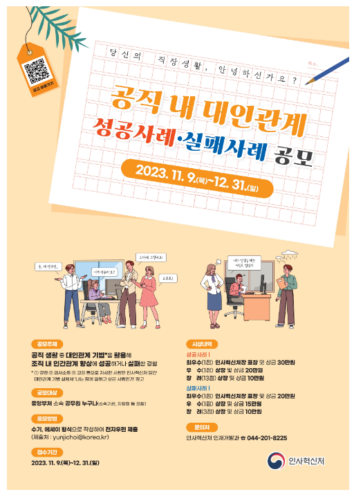 (인재개발과) ‘출근하고 싶은 직장’ 어떻게 만들었나요? (인재개발과) ‘출근하고 싶은 직장’ 어떻게 만들었나요?