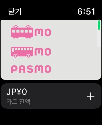  애플페이로 일본 교통카드 파스모 카드 등록하는 방법! (애플워치로 파스모카드 쓰기)