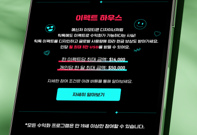 TikTok 수익 창출 조건을 통해 자기 성공을 달성하는 방법