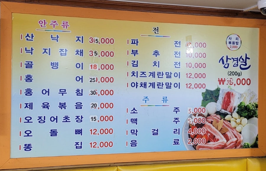 상희네24시포장마차 사진 1