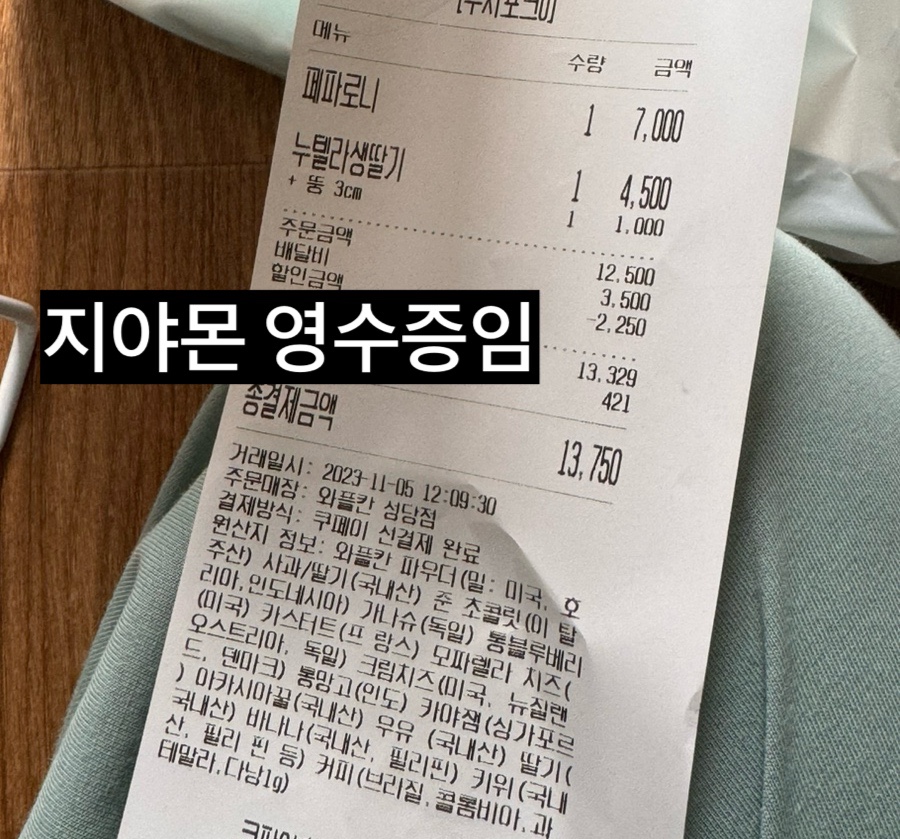 와플칸 남산점 사진 1