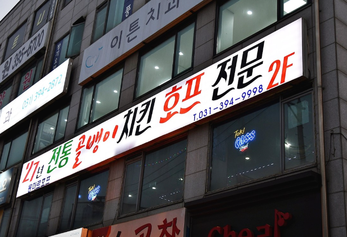  군포맛집 TOP5 군포 토박이가 추천하는 군포 산본 찐 맛집은 어디?