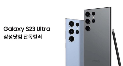 갤럭시 S23 울트라 크기 및 색상 알아보자