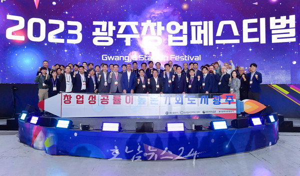  2023 광주창업페스티벌, 지역 창업기업(새싹기업)30개사 302억 투자유치 성과