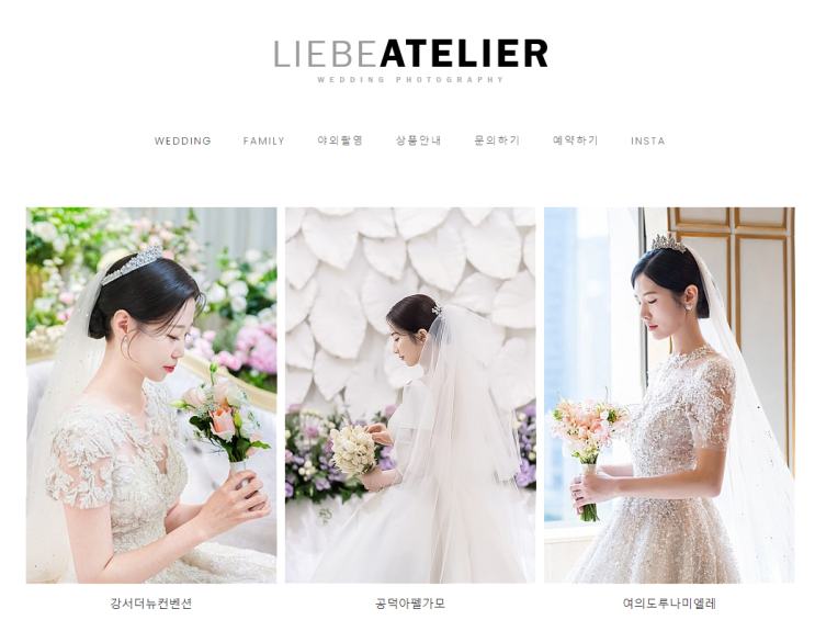  W3. 가성비 본식스냅 "리베아뜰리에" 계약 후기(짝궁할인 등 꿀팁!)