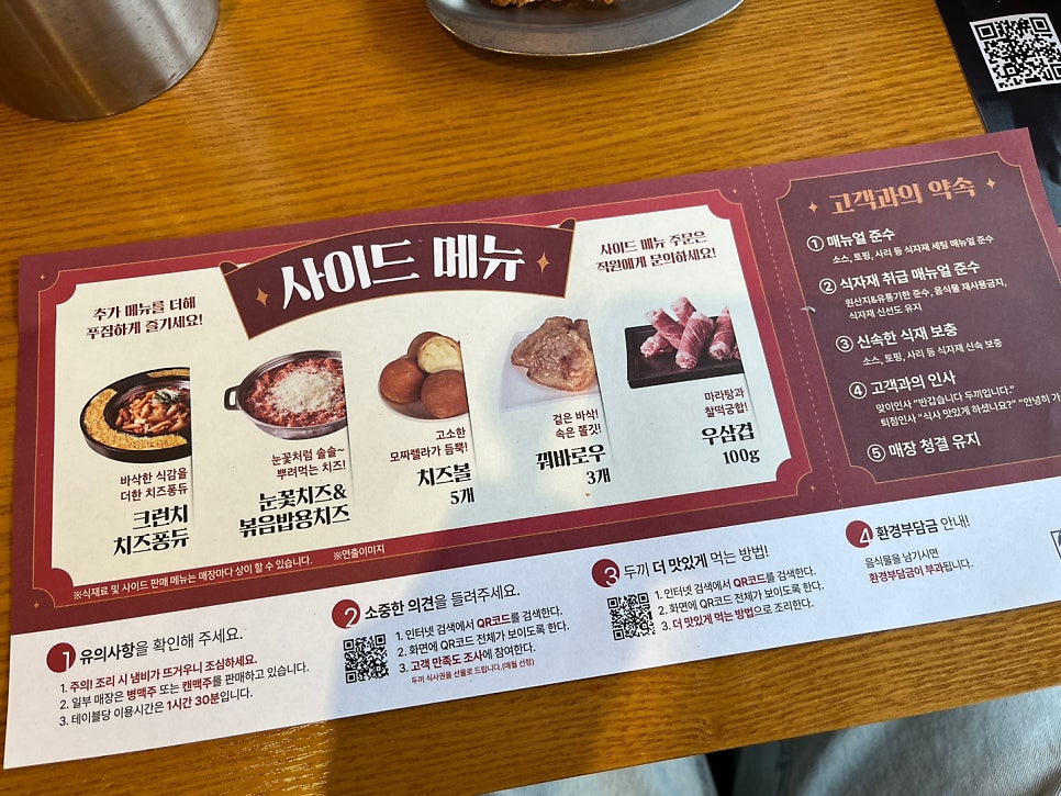두끼떡볶이 논산점 사진 4