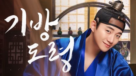  329. 영화 <기방도령 (HOMME FATALE, 2019)>
