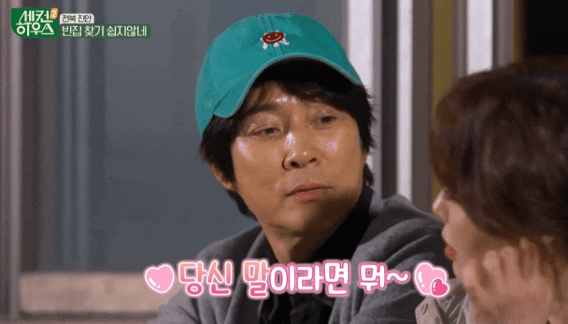 헉 '사주' 때문에 결혼 못 할 뻔했다고? 최수종 ❣️ 하희라 사주 궁합
