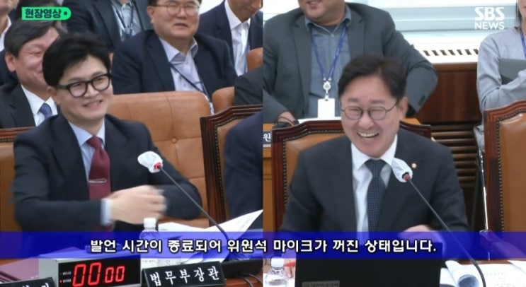 ️ <b>법사위</b> 박범계 의원 질의... 마약 민생 수사 <b>특활비</b> 활용... 