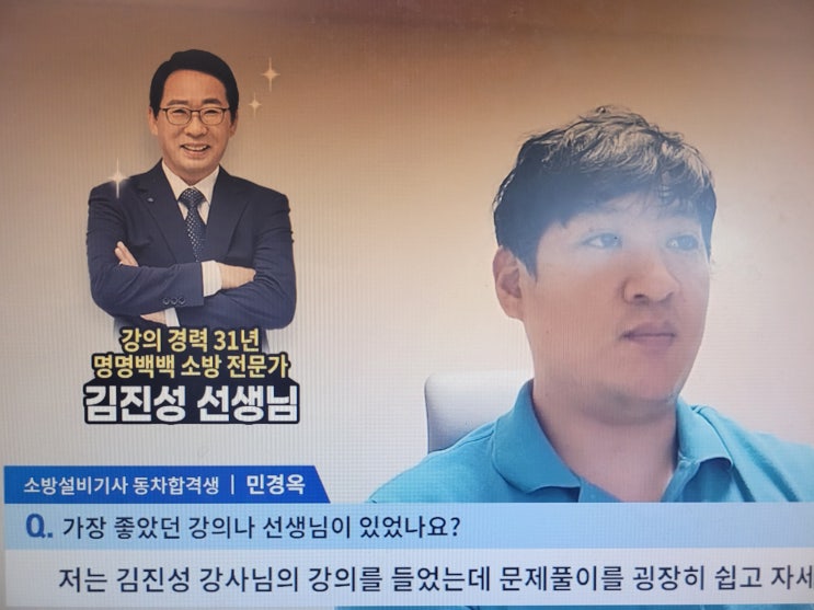  2024 소방설비기사 전기 인강/강의 추천