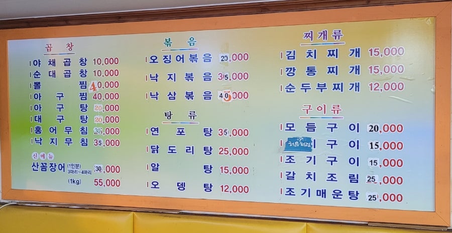 상희네24시포장마차 사진 2