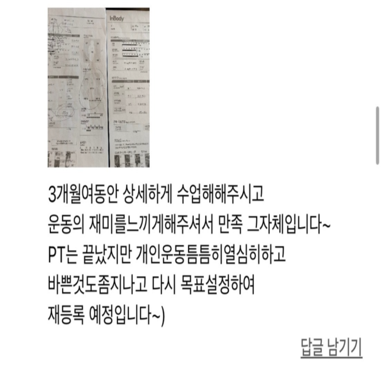 <까치산헬스장> 김** 회원님 운동닥터 리얼후기 [69번째 리얼 PT후기]