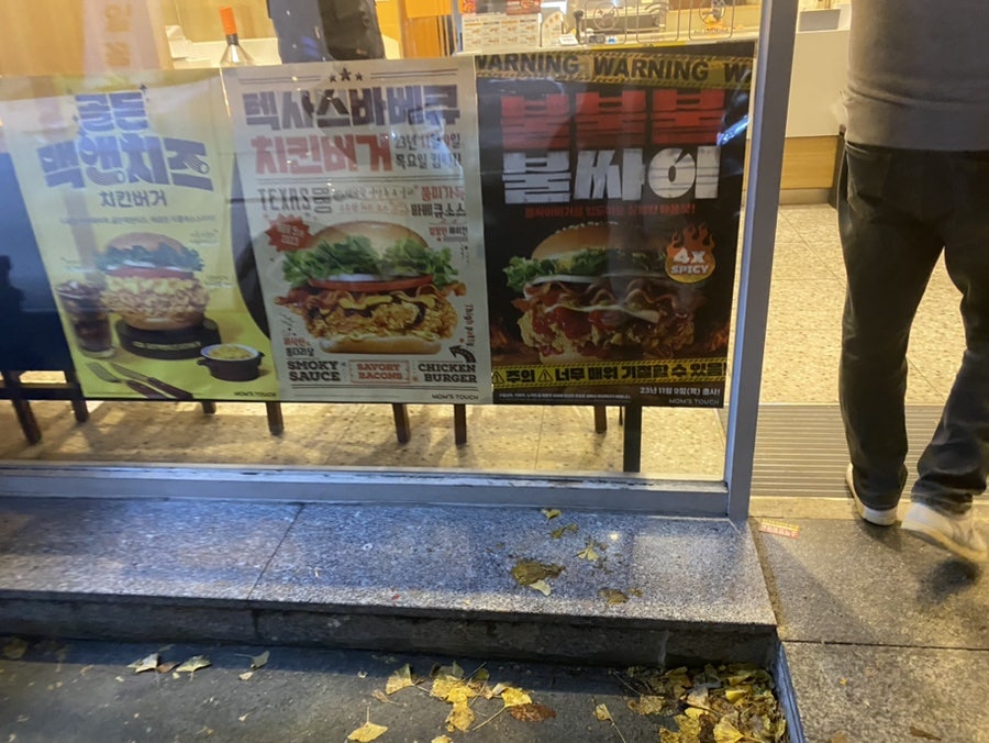 맘스터치 창현점 사진 4