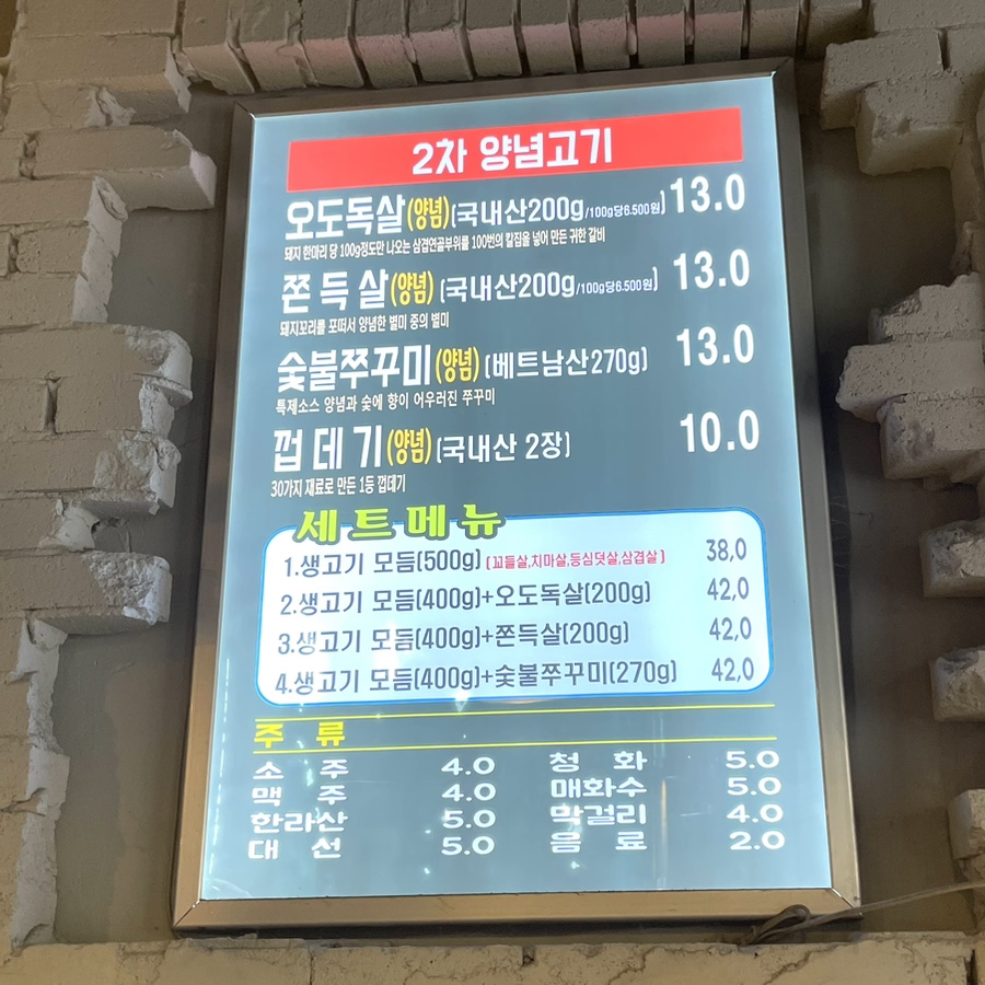 식껍 강서구청점 사진 1