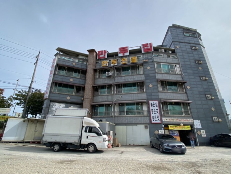  하남 스타필드 근처 만두전골 맛집 만두집 가성비 내리는 집