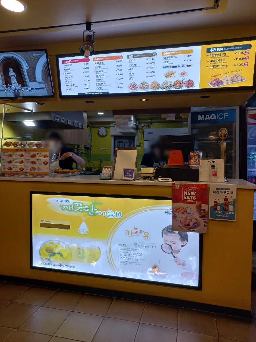 치킨마루 시흥4동점 사진 2