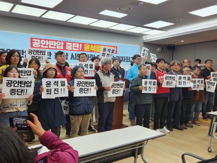  충남 농민회 압수수색 후폭풍... 시민사회 "공안탄압 중단하라" [오마이뉴스]