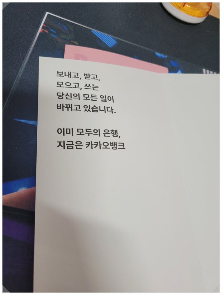  카카오뱅크 카드 사용등록 프렌즈 체크카드 프로모션 시즌 12