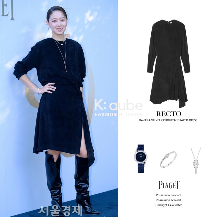 공효진 피아제 행사장 원피스 드레스 목걸이 라임라이트 갈라 시계 주얼리 패션 정보 공효진 피아제 행사장 원피스 드레스 목걸이 라임라이트 갈라 시계 주얼리 패션 정보