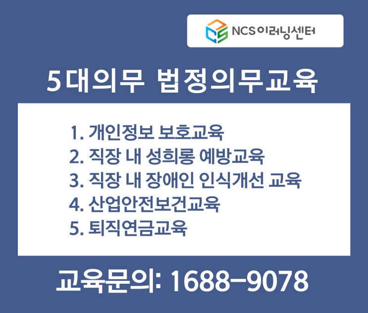  퇴직연금 교육 온라인 수강