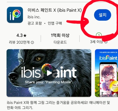  디지털 드로잉-나이가 많아도 시작할 수 있다(이비스 페인트)