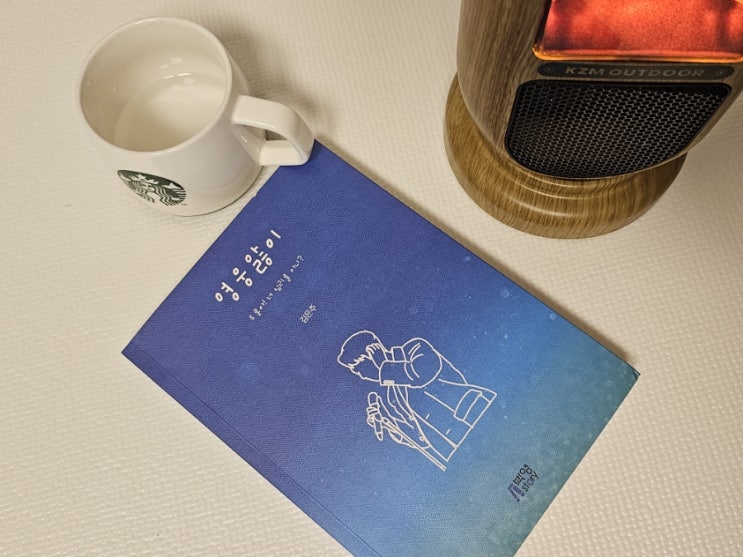  [BOOK] 가수영웅 노래로 행복한 사람들, 심리학으로 풀어보는 "영웅앓이"