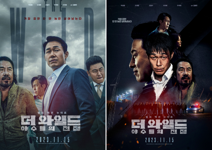 더 와일드: 야수들의 전쟁 정보 출연진 등장인물 포토