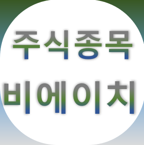  비에이치 - 2차 전지 금 FPCB 전장 아이폰 종목 주가 차트