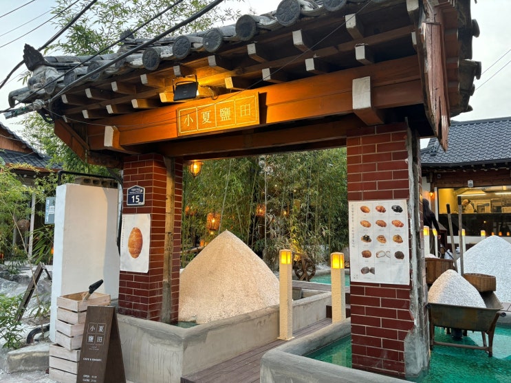  찐경주인 추천 황리단길 소금빵 맛집 [소하염전]