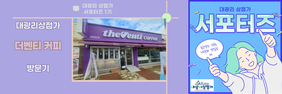 더벤티 대광리역점 사진 1