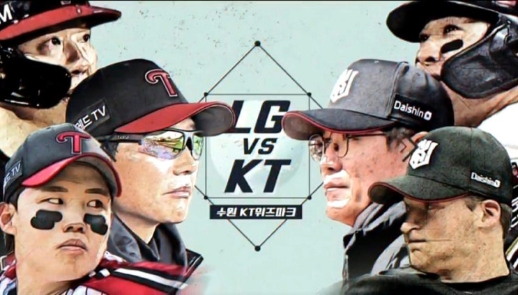  2023 한국시리즈 3차전 결과 [KS] LG vs KT