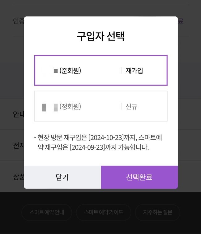  정기권 가입하기 | 엉망진창 에버랜드 앱 업데이트.. (2)