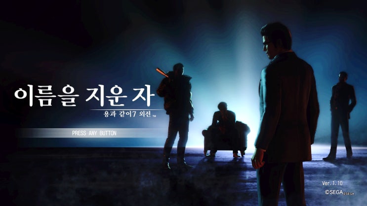 PS5 용과같이7 외전 초반 플레이, 역시 키류 형님이 없으면 앙돼! PS5 용과같이7 외전 초반 플레이, 역시 키류 형님이 없으면 앙돼!