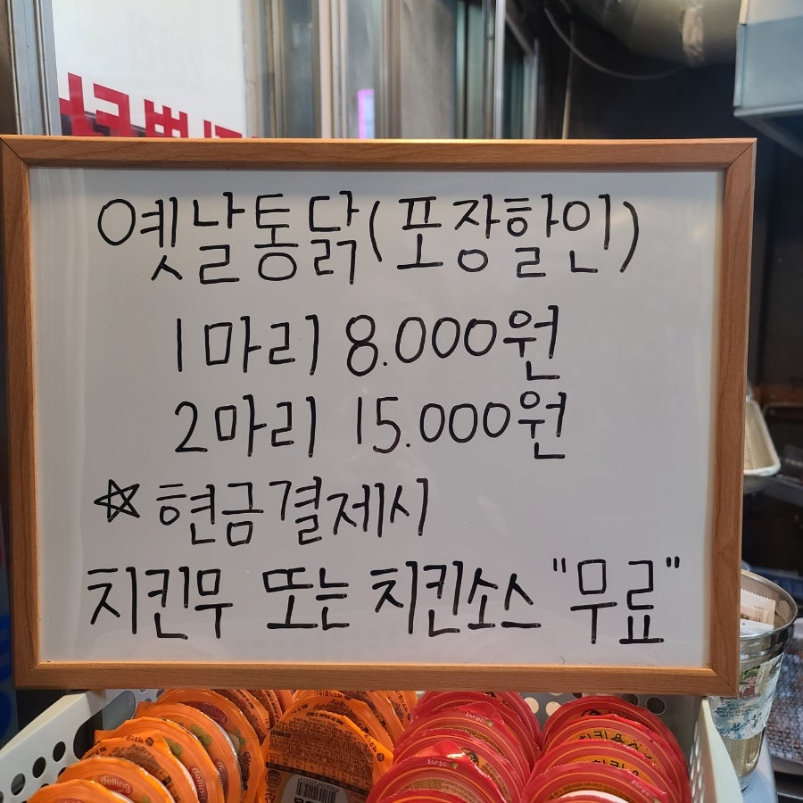 정드린치킨 망우본동점 사진 4