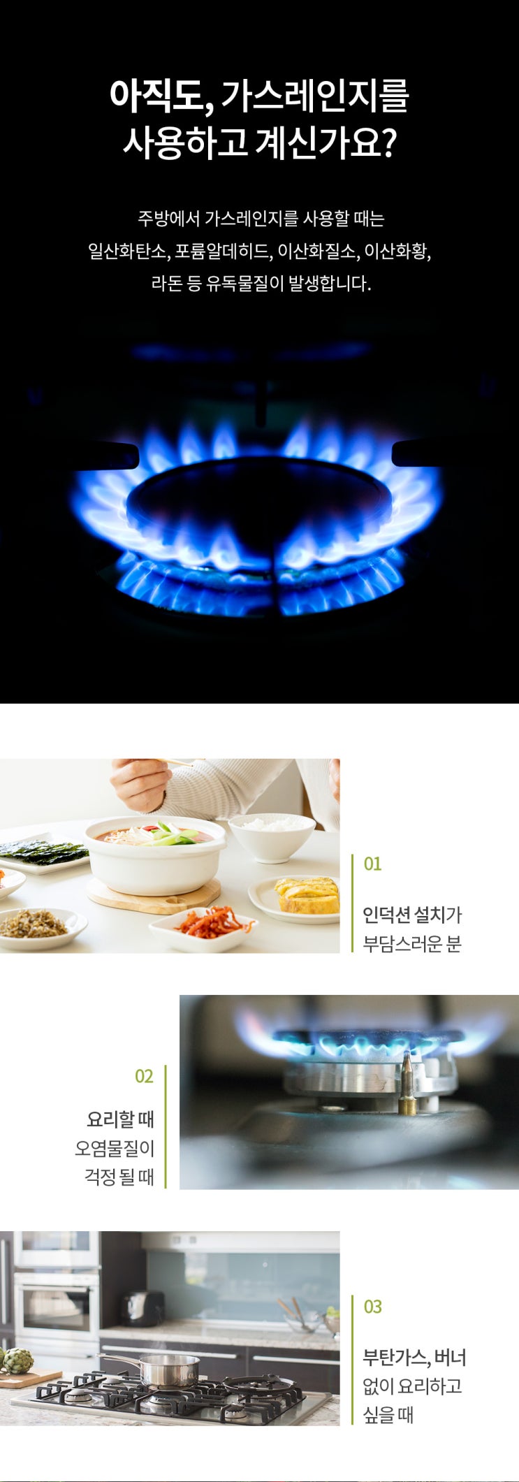  가전제품촬영/ 상세페이지 제작_ 가정에서 야외에서 다용도로 사용가능한 1구 인덕션! '인덕션 상세페이지 제작'