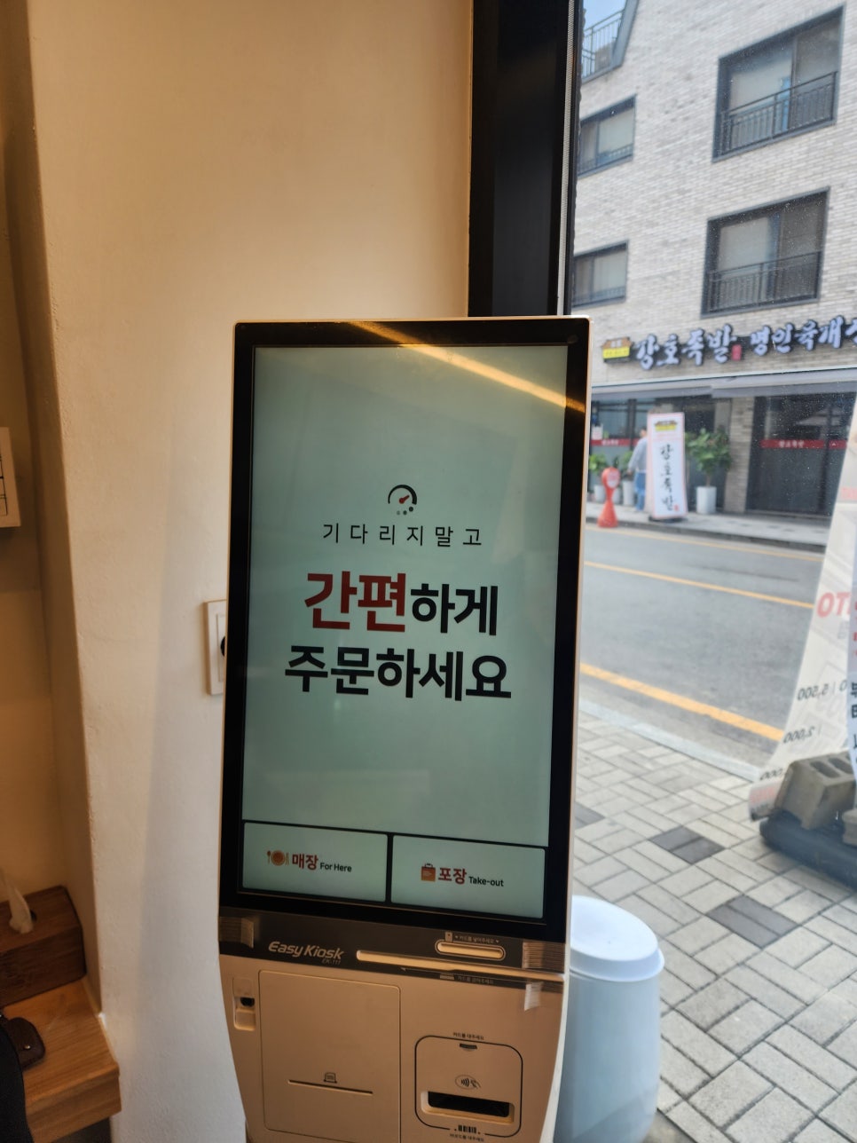 도스마스 고덕점 사진 4