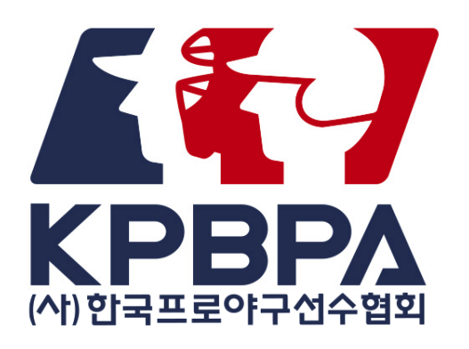  제1회 한국프로야구선수협회장기 마구마구 전국 리틀&여자야구 대회