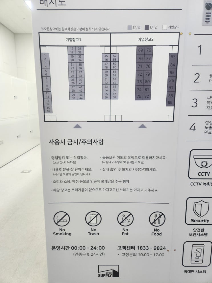  서플라이 공유창고 구경해봐도 되나요?