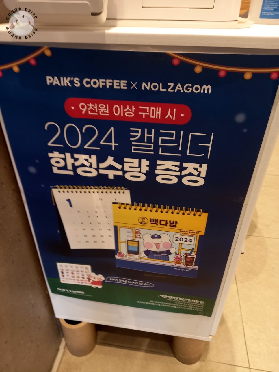 빽다방 천안성거점 사진 6