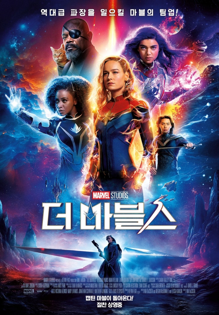  더 마블스