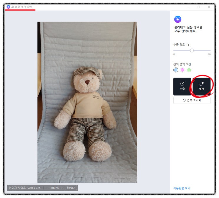  알캡처 ) 어디까지 써봤니? 사진 누끼 따기 및 추출 기능 살펴보기