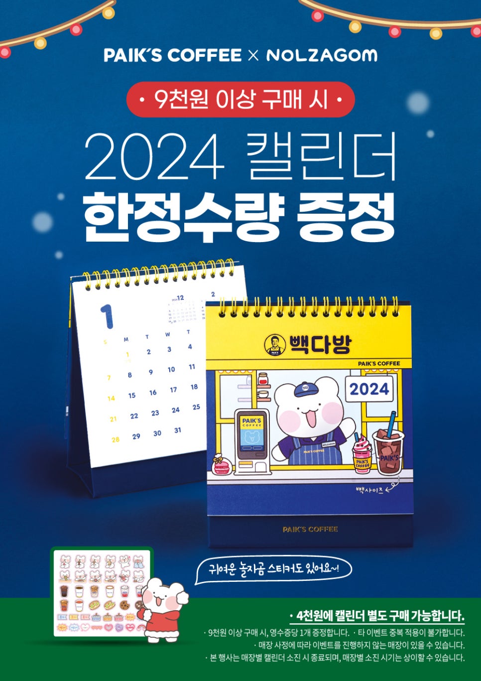 빽다방 천안성거점 사진 3
