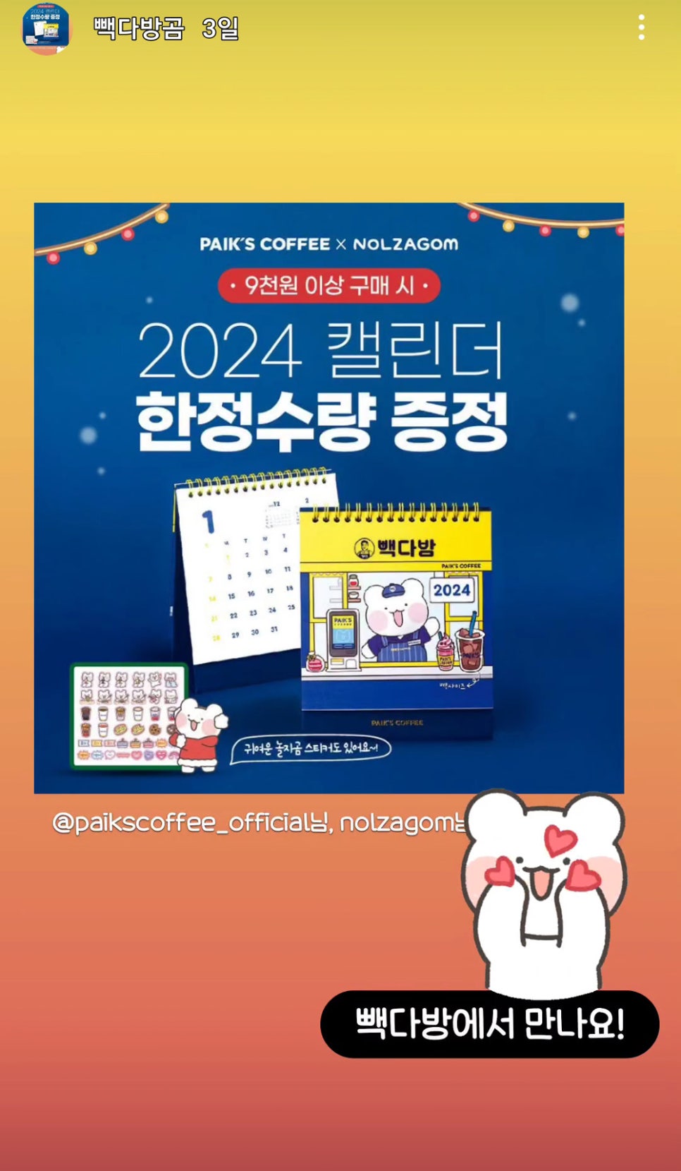 빽다방 천안성거점 사진 4