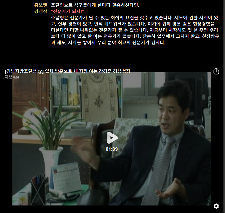  경남지방조달청장 강경훈