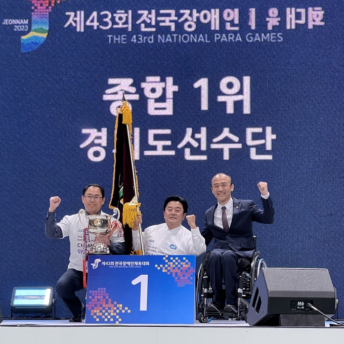 <b>전국</b>장애인<b>체전</b> 종합<b>우승</b>... 다관왕 56명 배출, <b>신기록</b> 24개... 