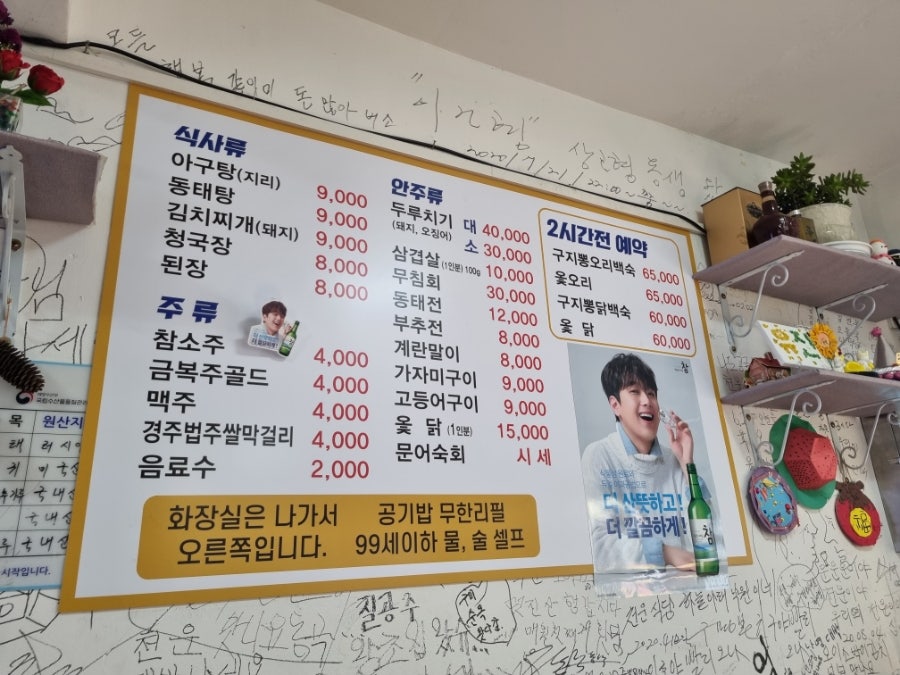 천운식당 사진 4