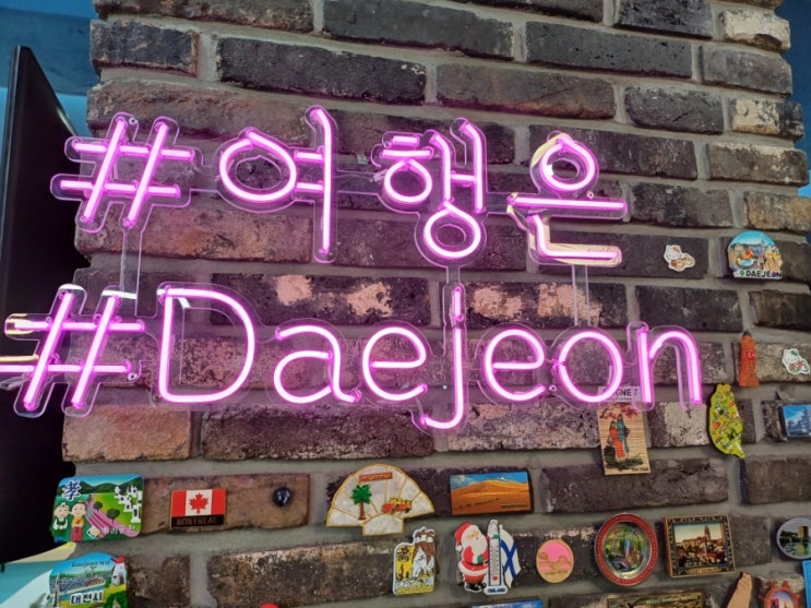  대전트래블라운지 쉼터 대전 짐보관 무료! 여행은 Daejeon