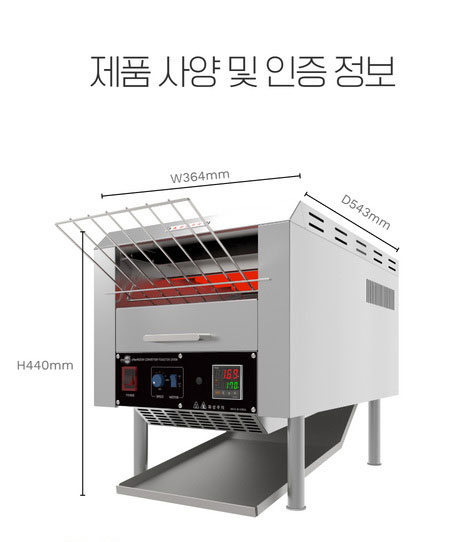  애프터눈 컨베이어 토스터기 DCT-24 제품소개