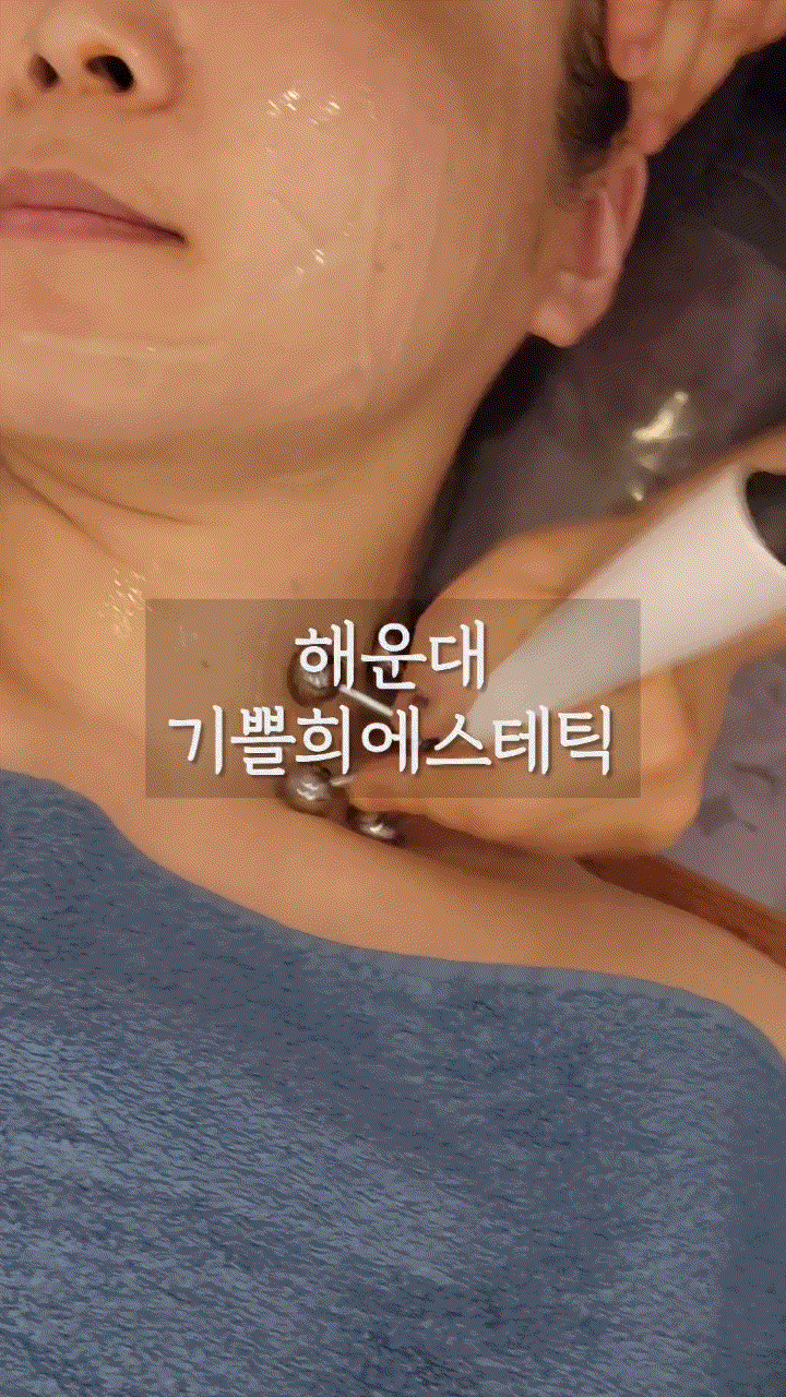  해운대피부관리 '기쁠희에스테틱' 속건조 겨울철 수분관리