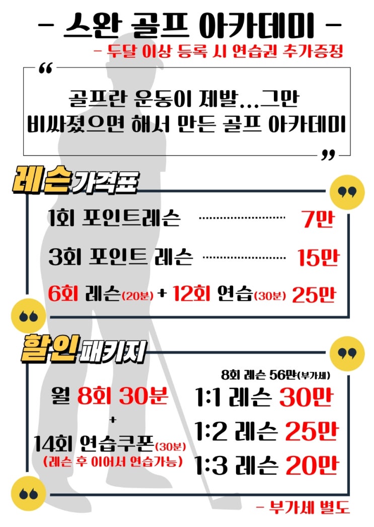 8회 30분 레슨 + 연습장 이용이 30만원?! 진짜 싸네..ㅎ